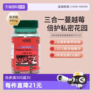 hb荷柏瑞高浓度蔓越莓胶囊100粒