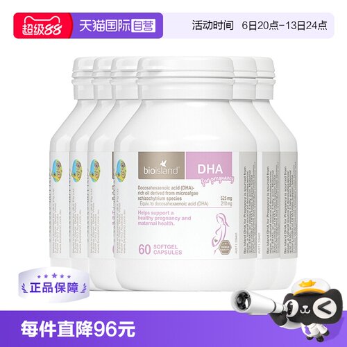 bioisland孕产妇DHA海藻油