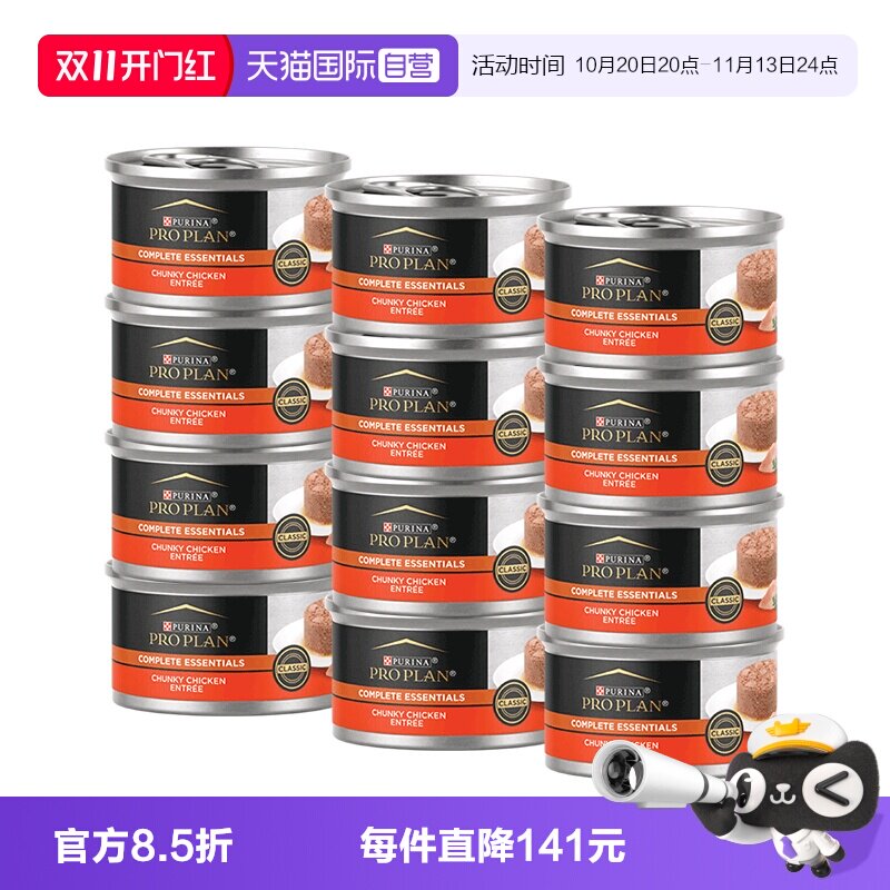 【自营】冠能猫罐头美国进口成猫幼猫鸡肉慕斯主食罐85g*12罐