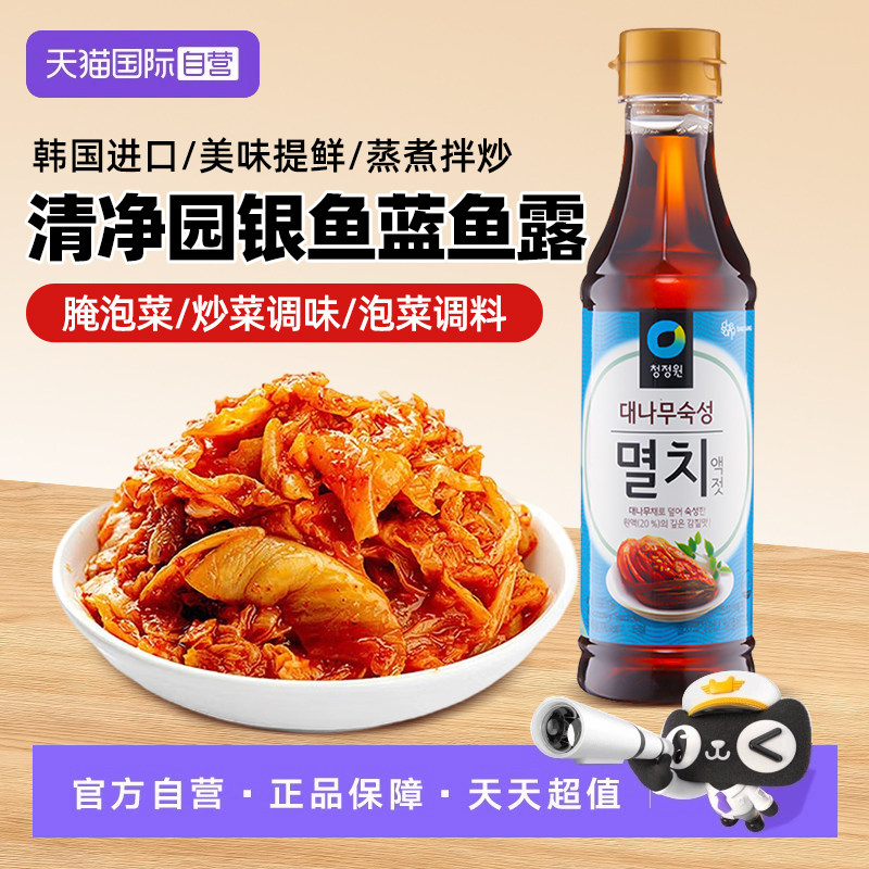 【自营】韩国进口清净园鱼露500g韩式泡菜调料拌料海鲜酱油调味料