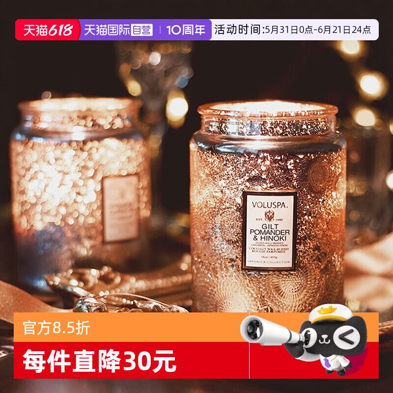 【自营】美国VOLUSPA香薰蜡烛星空杯大浮雕玻璃杯香氛生日礼物