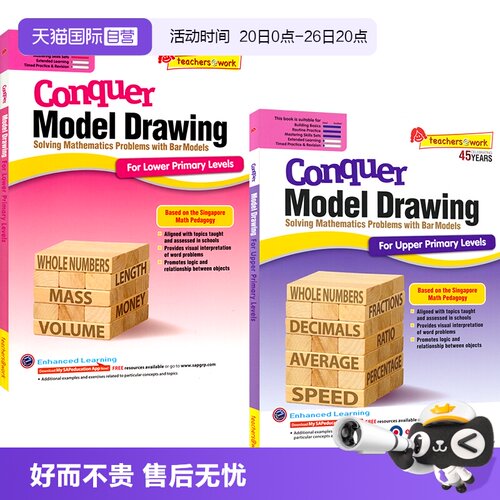 新加坡数学1-6年级攻克数学