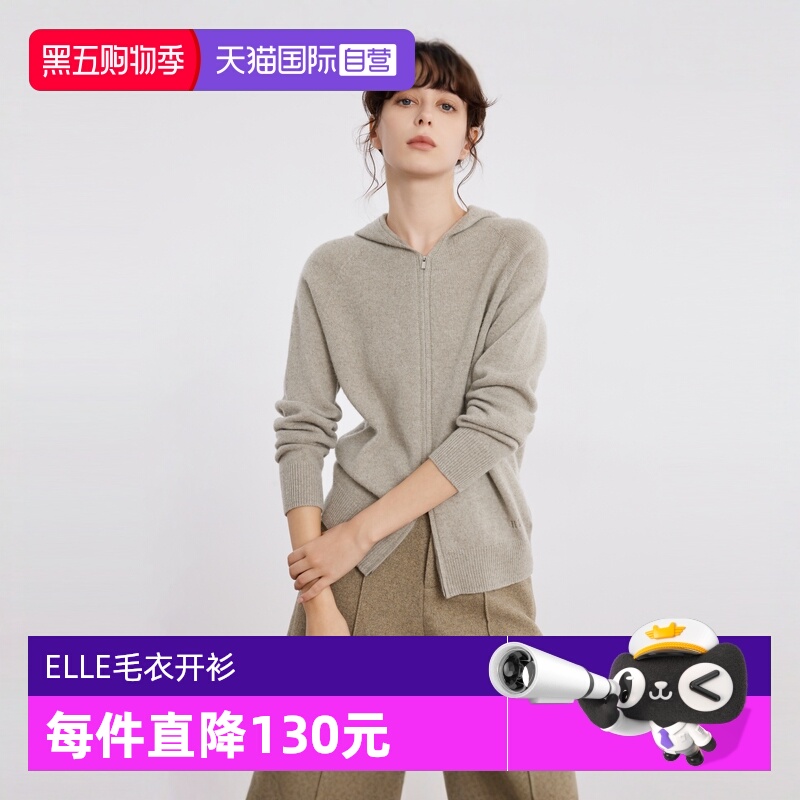 ELLE绵羊毛连帽毛衣开衫
