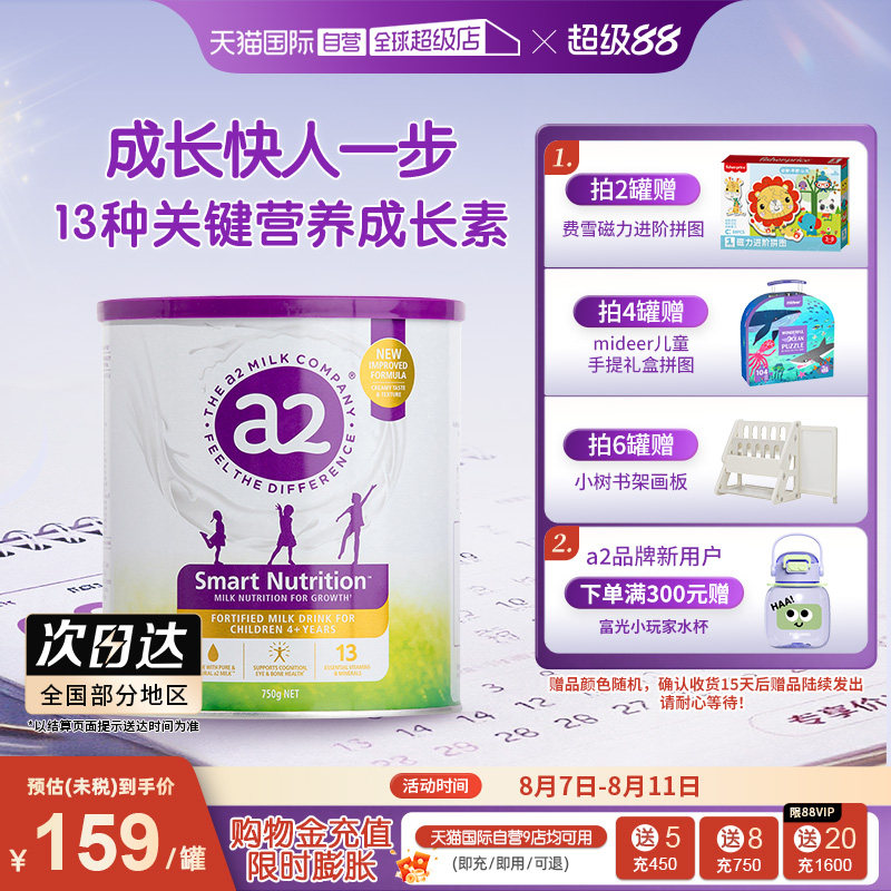 ����Ӫ��a2��ͯ�ɳ��̷�750g���°��ϴϴϸ���п����