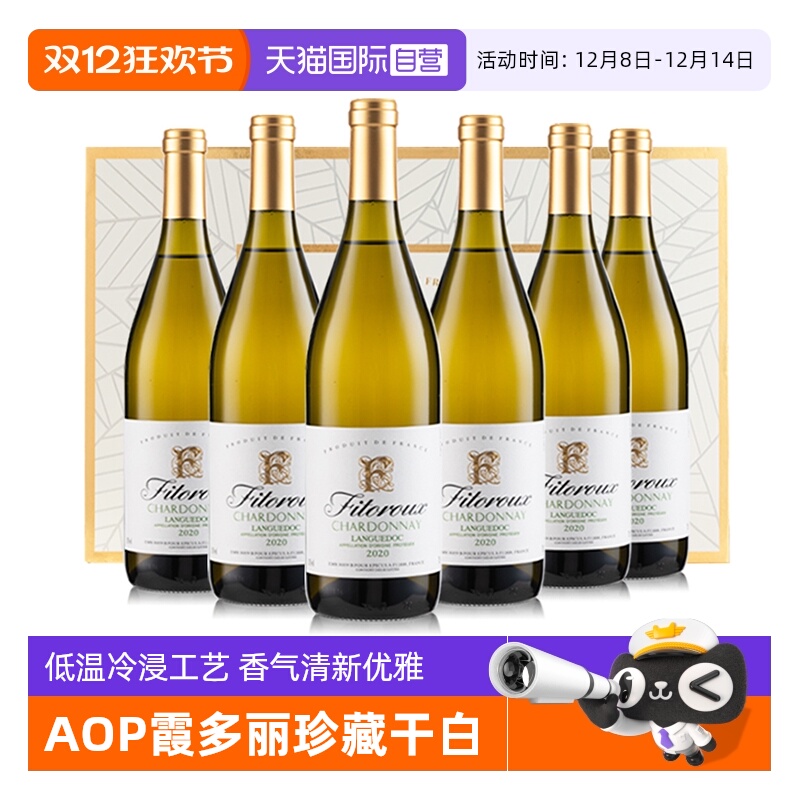 【自营】法国进口AOP级珍藏霞多丽干白葡萄酒正品6支整箱礼盒装