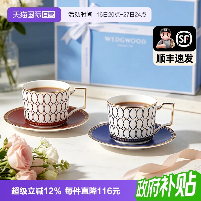 【自营】WEDGWOOD威基伍德金粉年华系列情侣对杯咖啡杯套装骨瓷