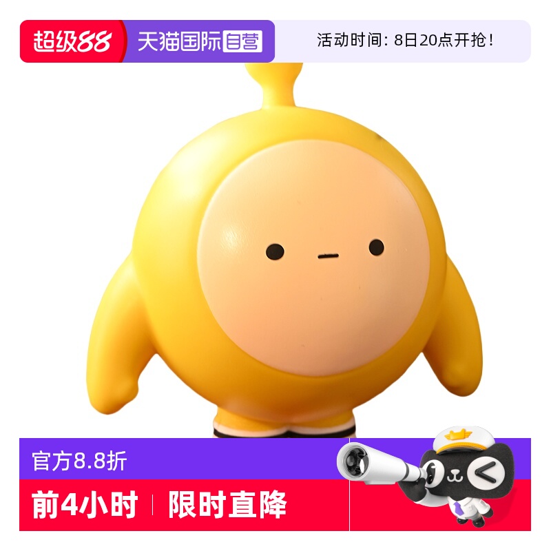 【自营】molynk陌凛无毒名创优品同款正版授权蛋仔派对捏捏乐解压