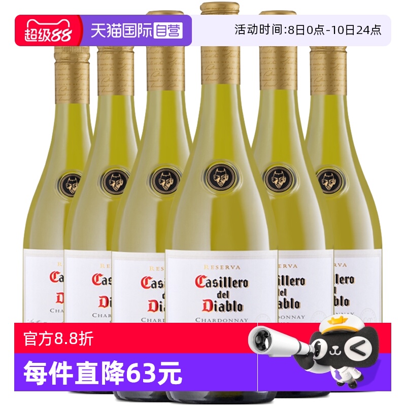 【自营】智利进口红酒红魔鬼夏多内霞多丽干白葡萄酒750ml*6支装