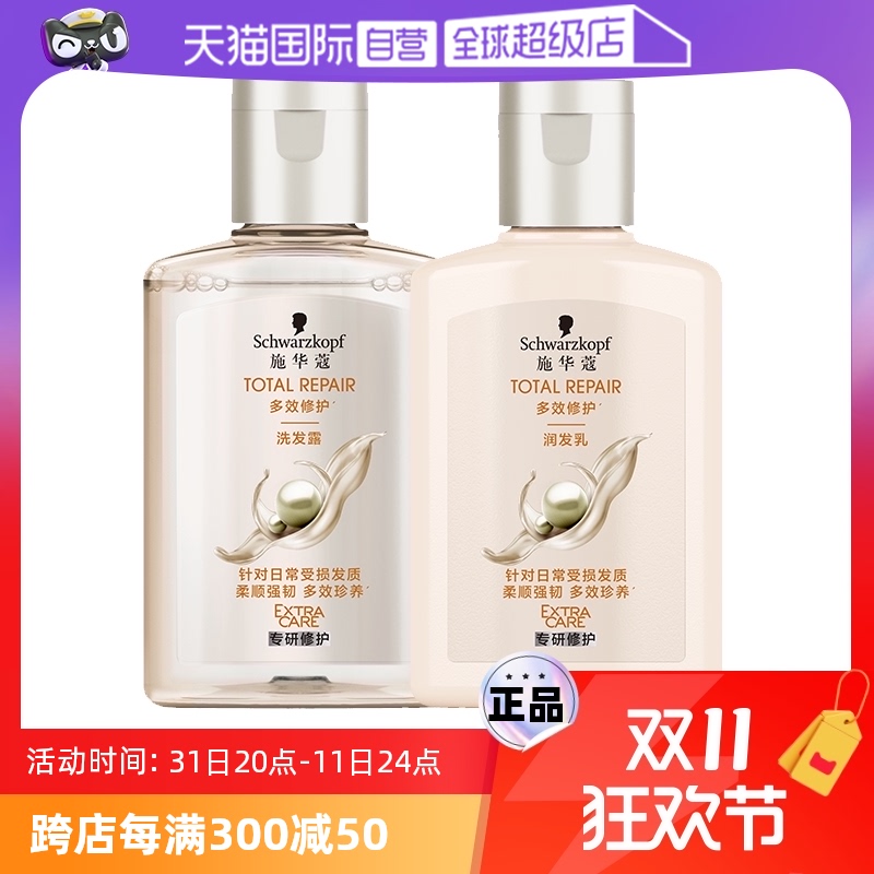 60ml Чϴ60ml+Ч60ml Ӫʩޢ޻ë60ml*2ƿЧϴװ23.75Ԫ(88VIP 95)