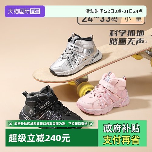 【自营】TARANIS/泰兰尼斯童鞋冬季新款加绒运动鞋男女童老爹鞋