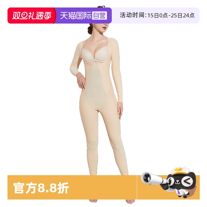 M.D.P.塑身连体衣纤臂美背塑腰