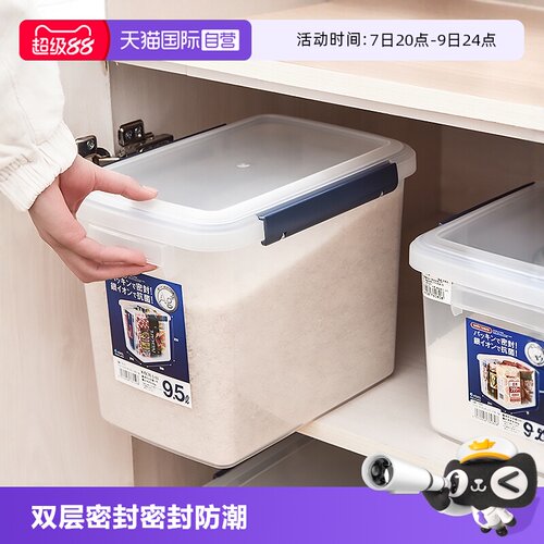 日本储存罐防虫防潮密封盒