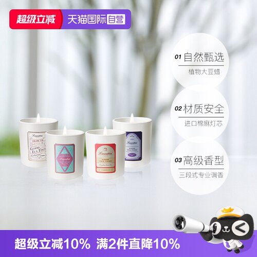 【自营】Laundrin朗德林香薰蜡烛茶香氛室内扩香高级茶香【临期】