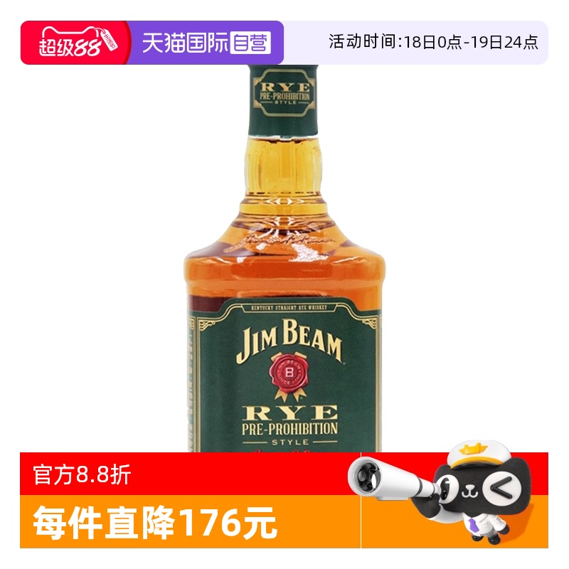 【自营】三得利金宾JimBeam黑麦波本威士忌700ml美国进口洋酒占边