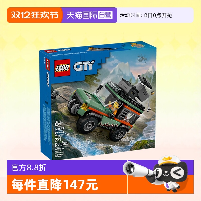 乐高城市60447越野4x4山地卡车