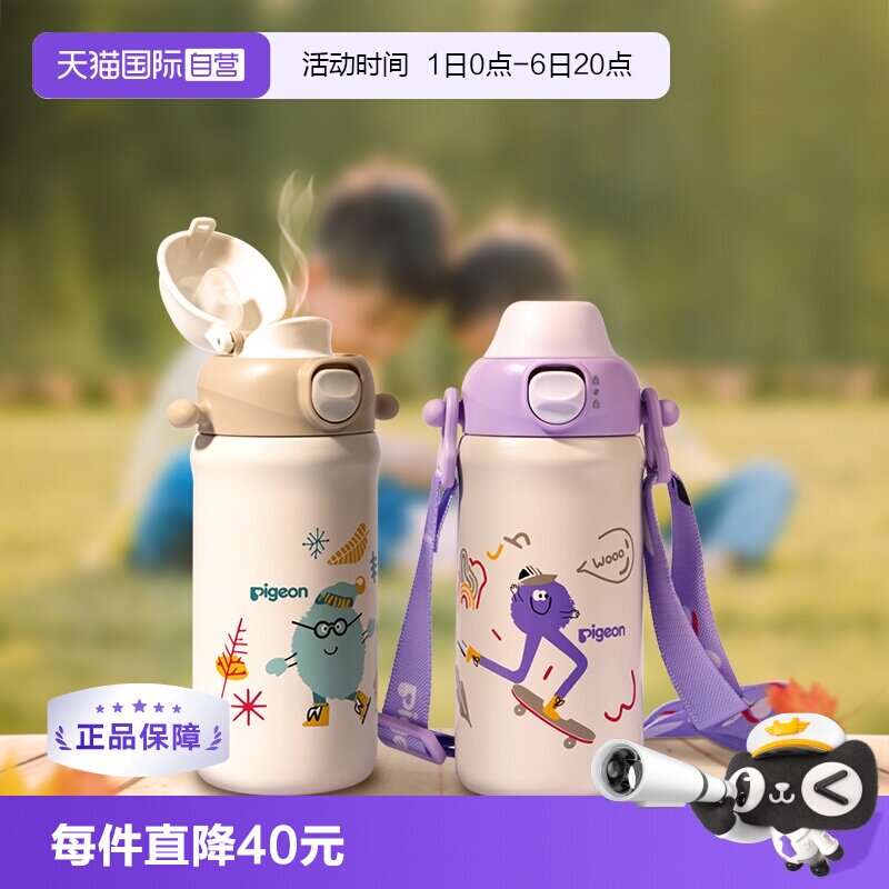 【自营】贝亲Pigeon儿童保温杯316不锈钢量杯保温水杯吸管杯500ml图片