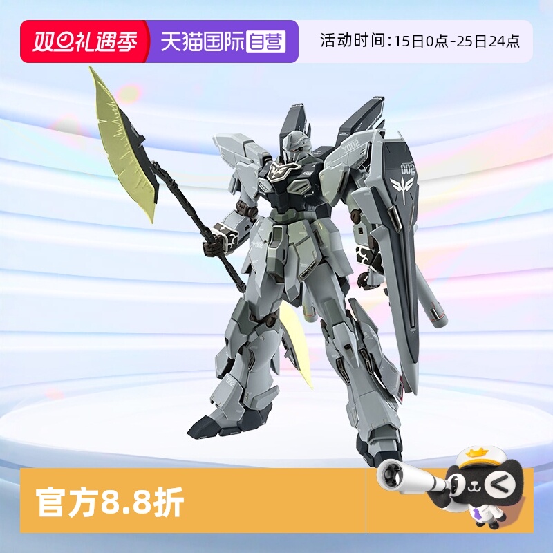 万代MG新安洲原石卡版高达拼装