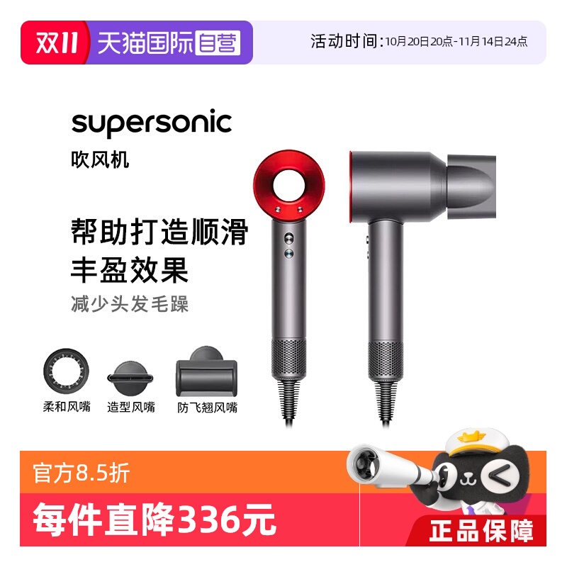 dyson戴森HD08高速吹风顺发柔和