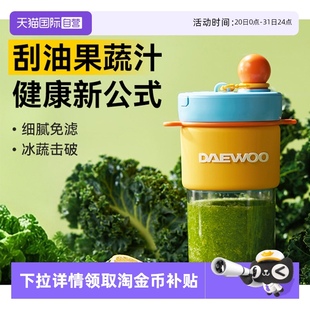 榨汁机家用小型迷你果汁机榨汁杯电动果汁杯 自营 大宇便携式