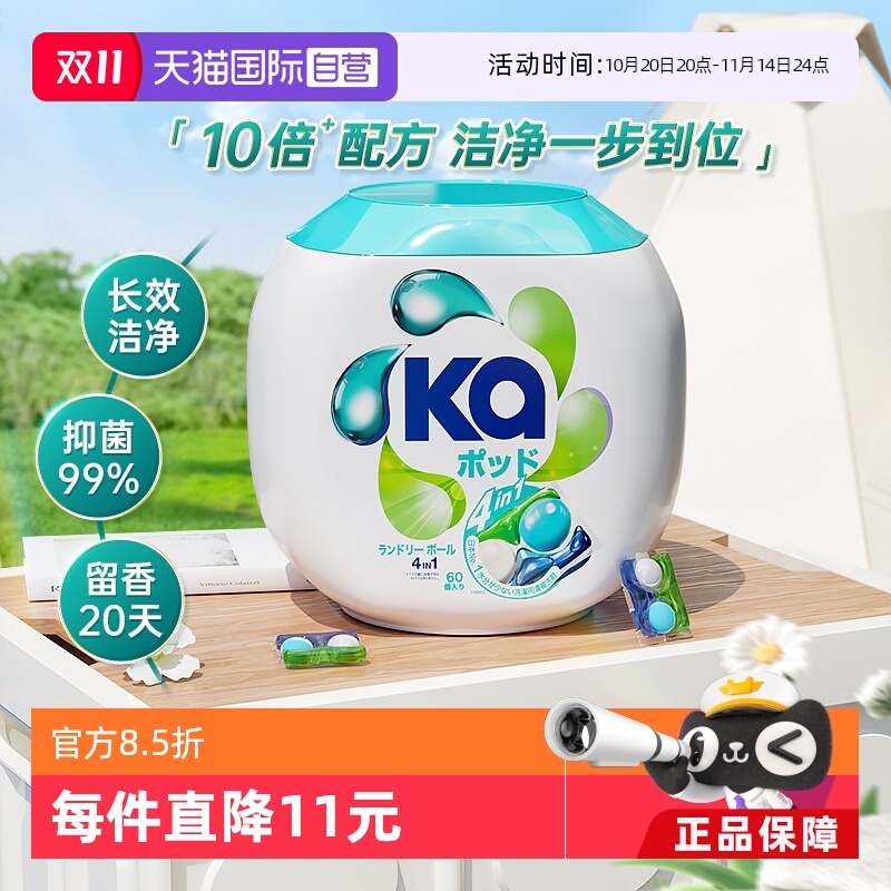 蓝Ka菁华四合一洗衣凝珠60粒装