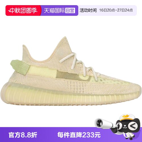 【自营】阿迪达斯YEEZY 350 V2 Flax亚限3.0椰子休闲运动鞋FX9028