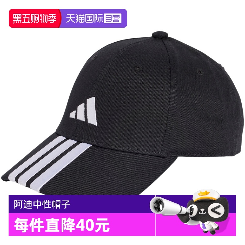 【自营】adidas阿迪达斯三条纹帽子春男女遮阳棒球鸭舌帽JG1072