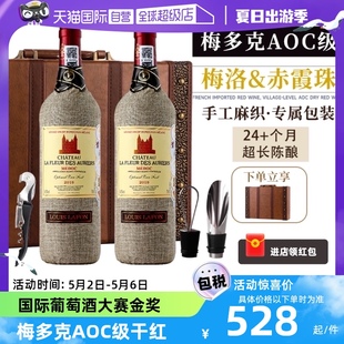 法国红酒路易拉菲LOUISLAFON梅多克干红葡萄酒正品 自营 礼盒装