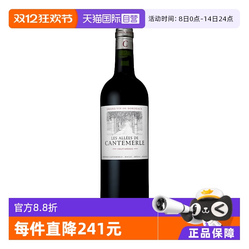 法国佳德美酒庄副牌干红2020