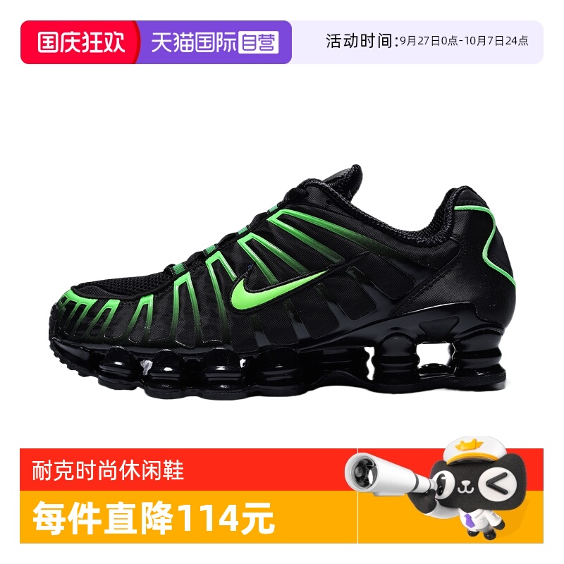 【自营】NIKE耐克男子NIKE SHOX TL运动休闲鞋AV3595-012