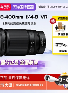 【自营】Nikon/尼康尼克尔 Z 28-400mmf/4-8VR长焦微单镜头防抖