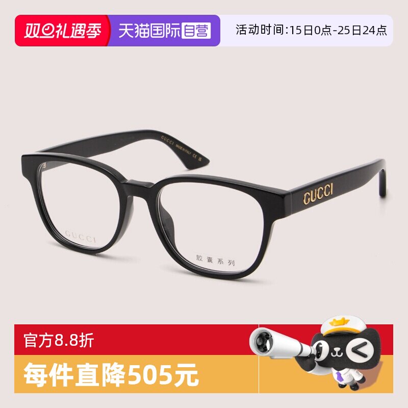GUCCI古驰眼镜架板材全框