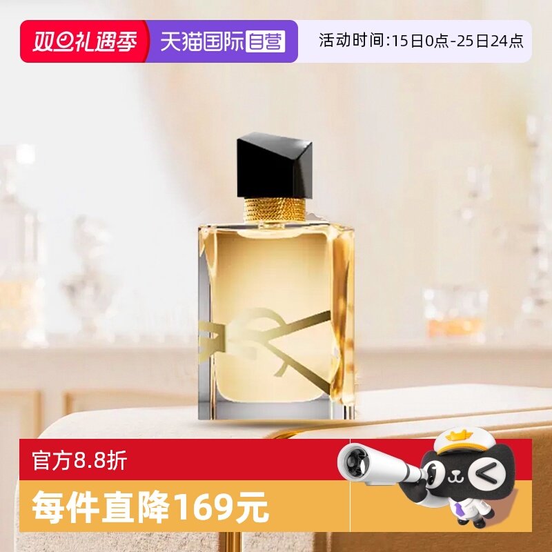 圣罗兰自由之水女士香水花香小样