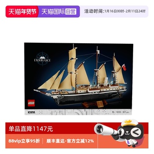 【自营】LEGO乐高10335 ICONS系列坚忍号探险船拼搭积木玩具
