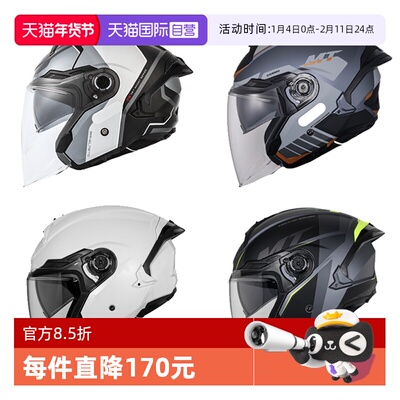 【自营】西班牙MT头盔星际3/4盔四季通用男女通勤踏板电动车摩托