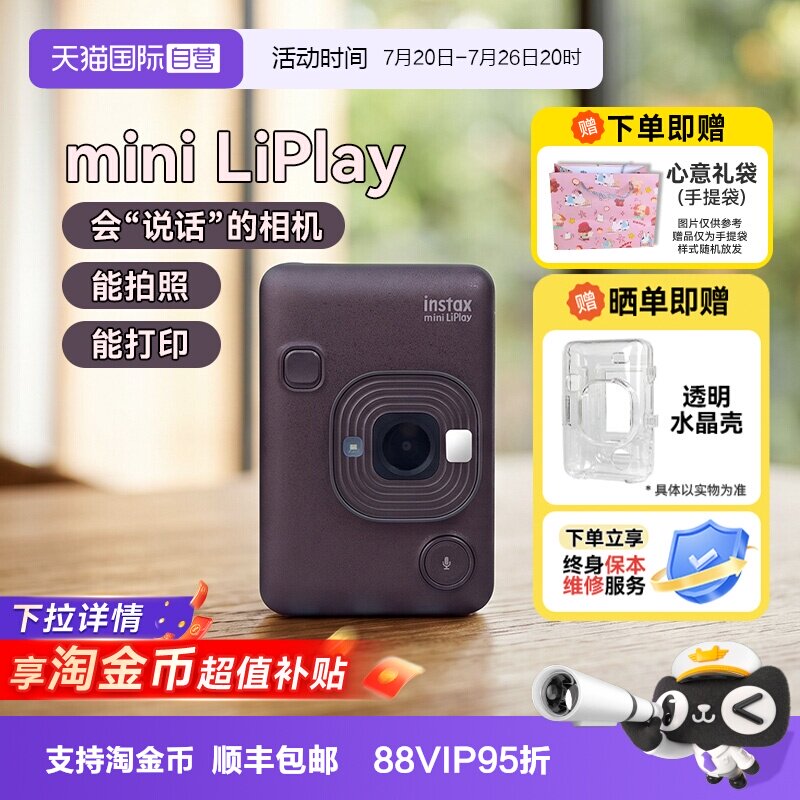 【自营】富士mini LiPlay拍立得相机有声拍照可打印送礼物海外版