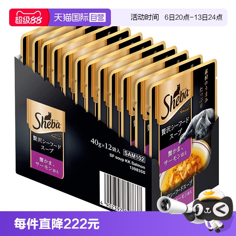 希宝直营40g*12包进口成猫图片