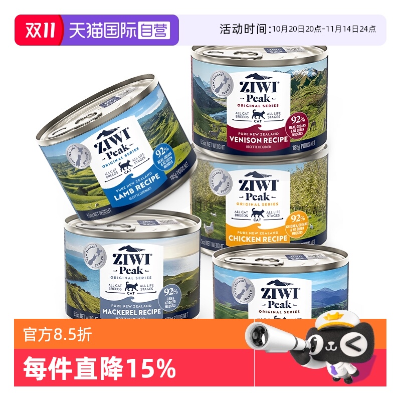 自营ziwi全猫罐头主食组合装