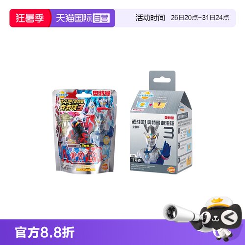 自营万代奥特曼儿童洗澡泡泡球
