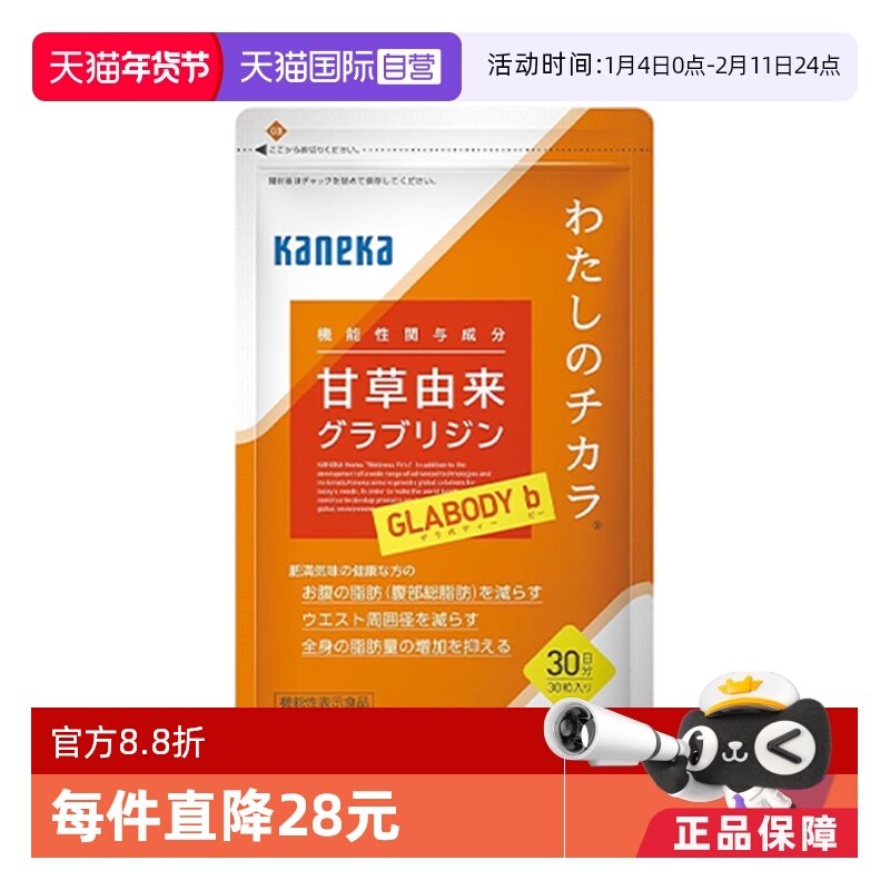 ����Ӫ��KANEKA�ʲ�����֬�ܻ���30�� �����������ļ����л�ձ� 141.41Ԫ(��88VIP 95��)