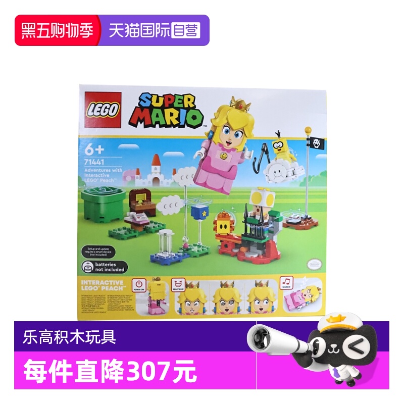 【自营】LEGO乐高71441超级马里奥系列与乐高碧姬一起冒险积木