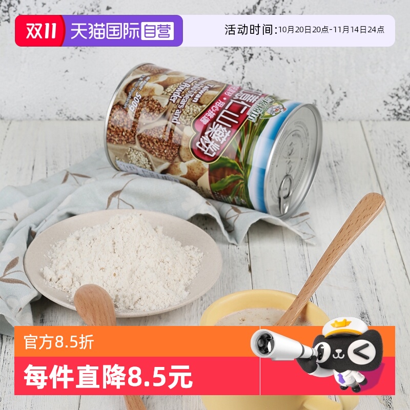 【自营】有机厨坊台湾红薏仁山药粉500g冲饮养生营养早餐健康代餐