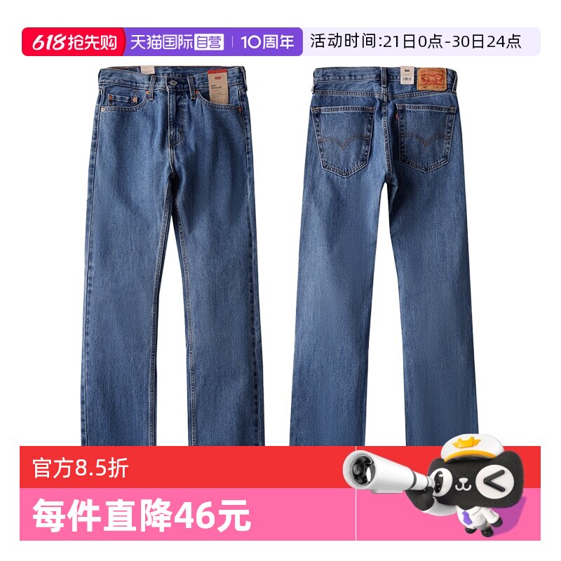 【自营】美版Levis李维斯505直筒宽松浅色休闲水洗牛仔裤男春秋季
