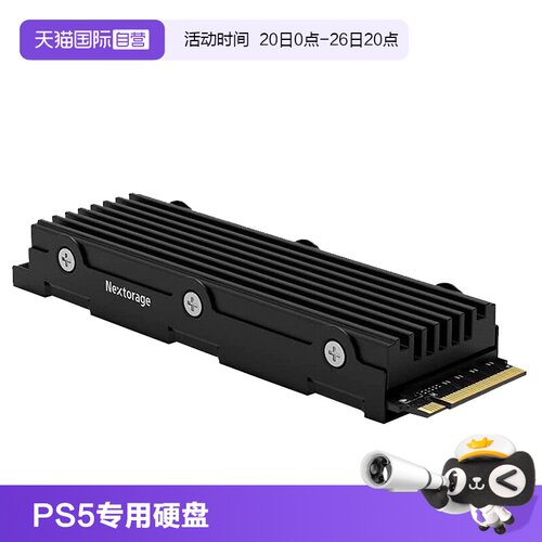 索尼PS5专用1T/2T高速固态硬盘