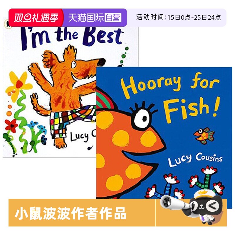 【自营】Maisy Lucy Cousins 小鼠波波作者作品 2册代表作合售 I'm the Best/Hooray for Fish 英文原版