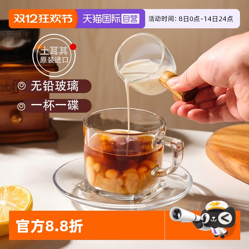 原装进口一杯一碟咖啡杯帕莎帕琦