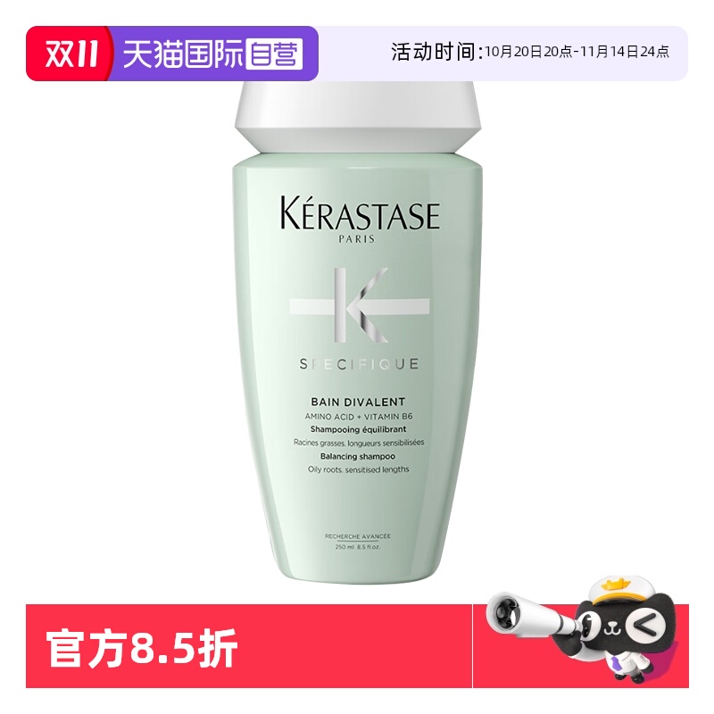 【自营】卡诗双重功能洗发水250ml净油瓶洗发露无硅油去油蓬松