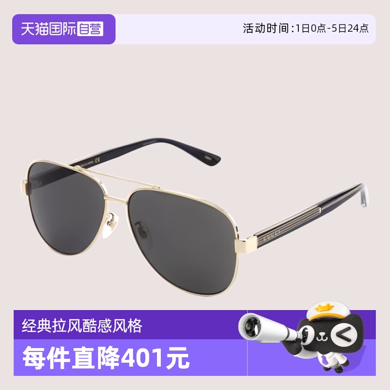 GUCCI古驰太阳镜飞行员双梁