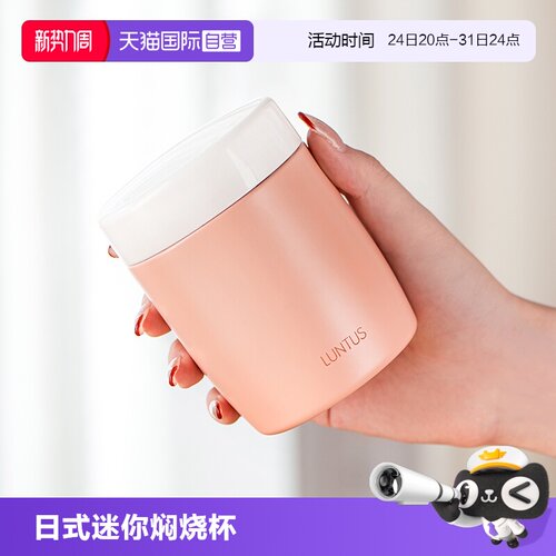 asvel日式不锈钢焖烧杯