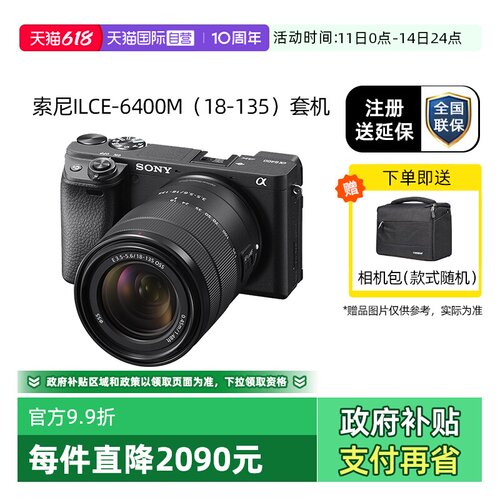 索尼ILCE-6400M微单相机