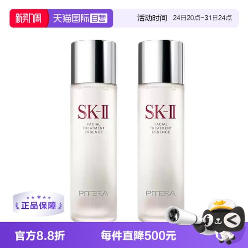 SK-II补水保湿透亮多肤质